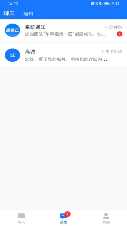 超客云  v1.0.9图3