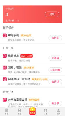 西瓜免费小说  v1.0.9图3