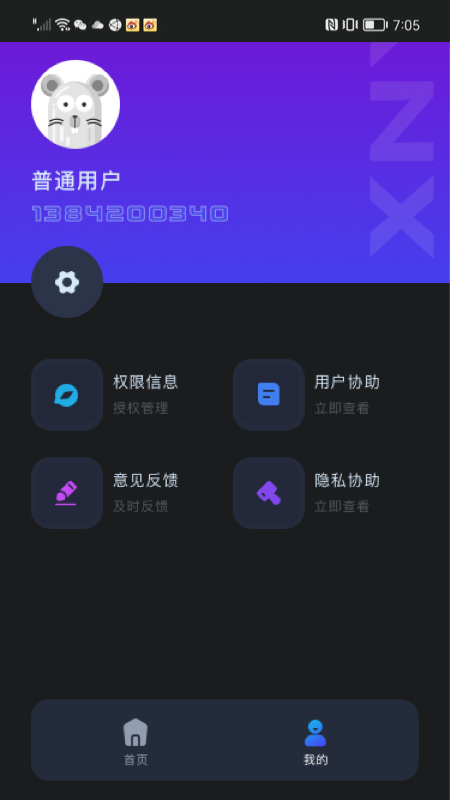 虚拟吉他最新版下载安装苹果版  v1.0.0图1