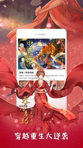 优选漫画免费下载安装最新版手机