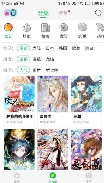 竹子青提漫画  v1.0.0图3