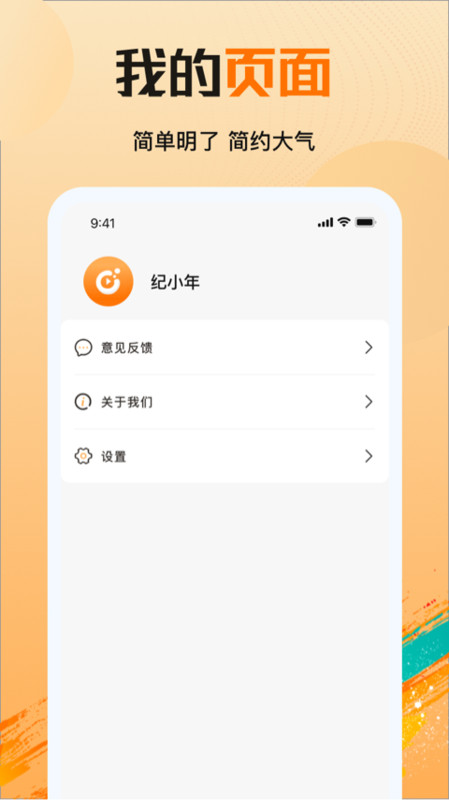 拾光剧场最新版下载安装苹果版  v1.2.1图1