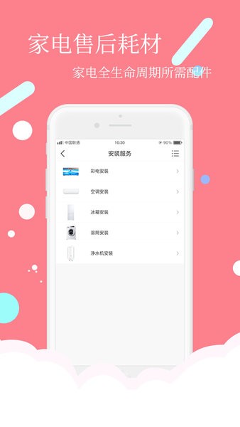 安时达商城  v2.3.31图2