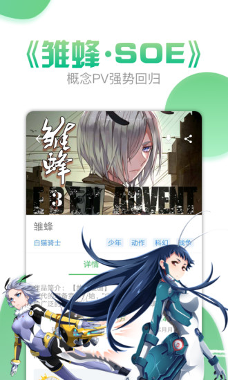 斗罗大陆漫画漫画160章免费观看下载