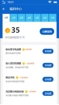 禾云书城最新版下载安装苹果版  v9.0.3图3