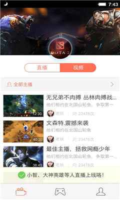 狗仔直播安卓版  v3.8.1图3