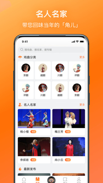 戏曲大全河南豫剧百度网盘  v1.1.1图2