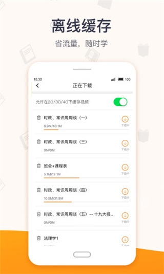 超格教基网课有几轮  v2.5.8图2