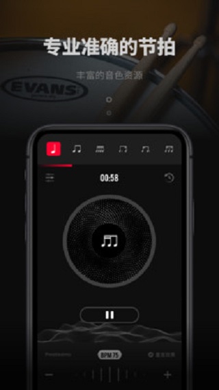 极简节拍器app下载安卓手机版免费版  v1.0.3图1
