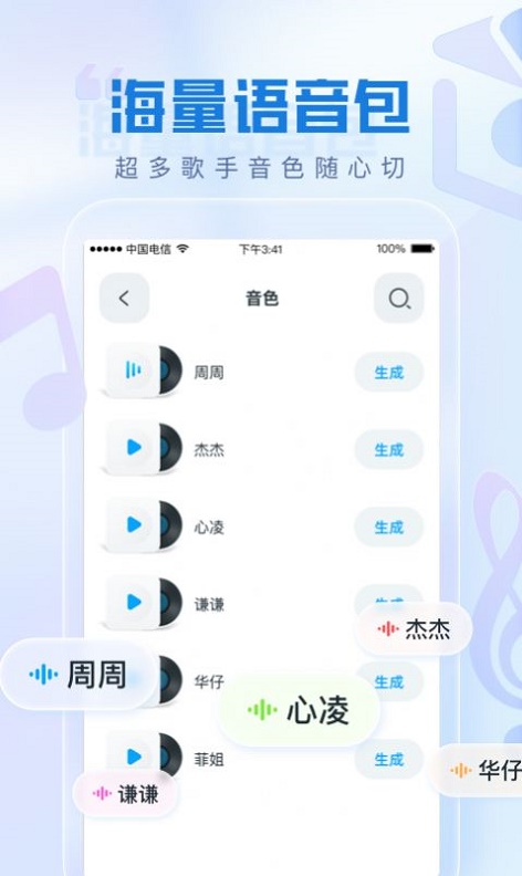 瞬火好声音破解版  v1.0.0图1