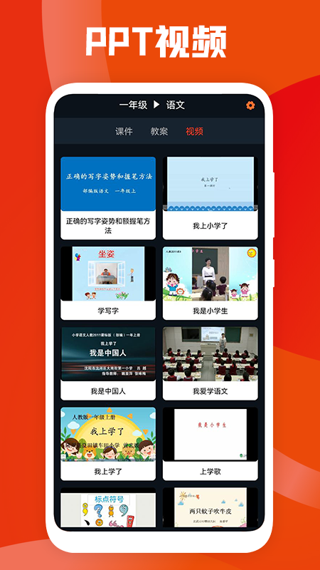 课件ppt助手  v1.1图3