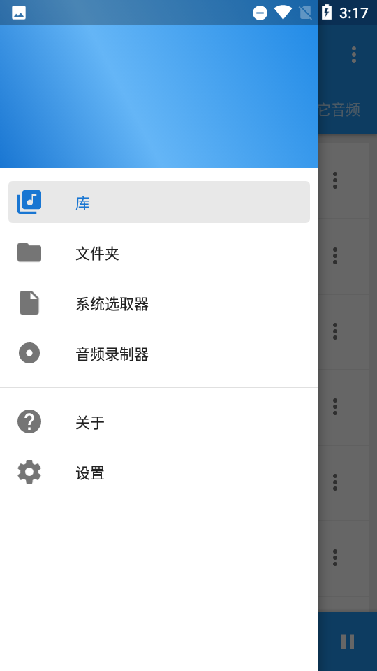 音乐速度调节器2024最新版  v9.5.3图2