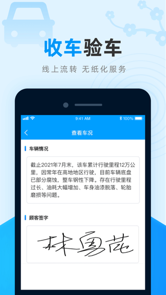 全域交通管理  v1.2.7图3