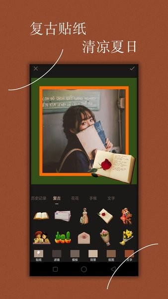 Chic修图  v5.3.9图2