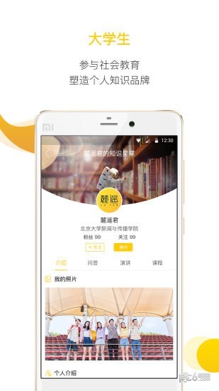 找学长  v1.0.5图3