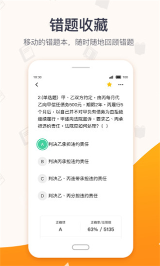 超格教基网课有几轮  v2.5.8图3