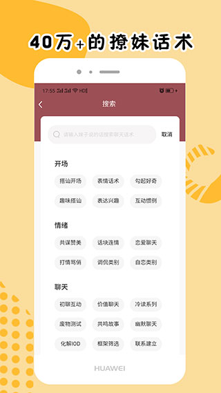 简爱话术免费版在线阅读全文无弹窗  v1.0.6图2