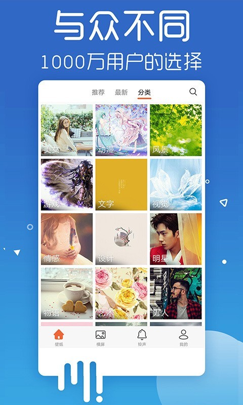 爱壁纸2024  v4.8.2图2