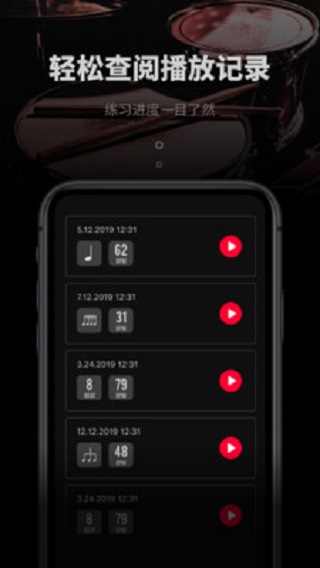 极简节拍器app下载安卓手机版免费版  v1.0.3图3