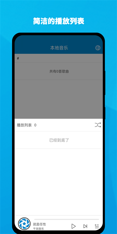 千润音乐安卓版下载安装苹果  v1.0.3图3