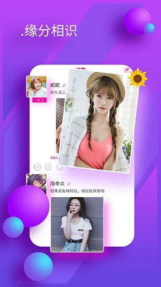 陌友聊天交友手机版软件下载安装最新  v1.0.0图3