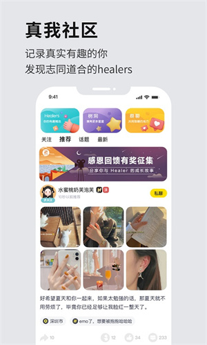 healer下载  v3.2.0图3