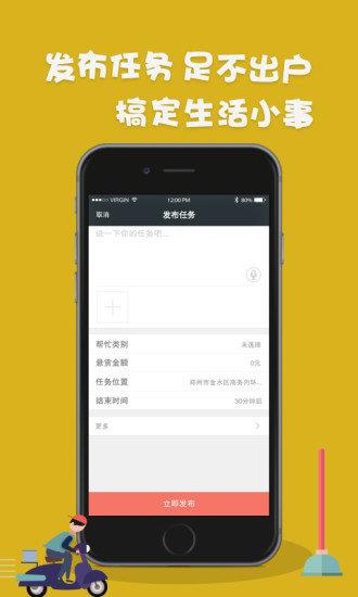 e帮  v1.2.2图1