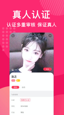 花姻交友手机版下载安装  v1.1.998图1