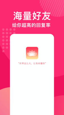 花姻交友手机版下载安装  v1.1.998图3