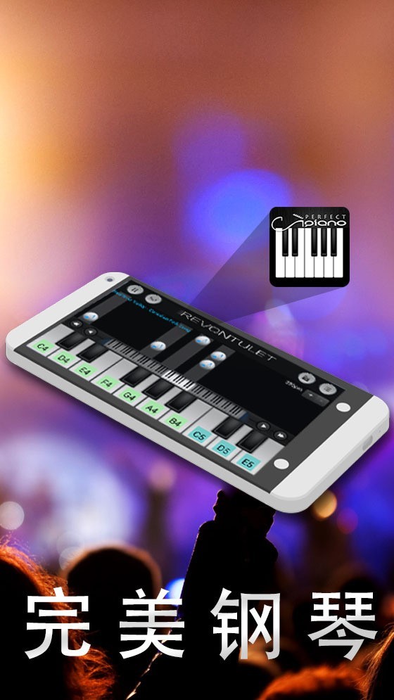 完美钢琴安卓破解版免费下载  v7.3.5图4