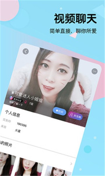 比邻ios下载  v2.8.2图1