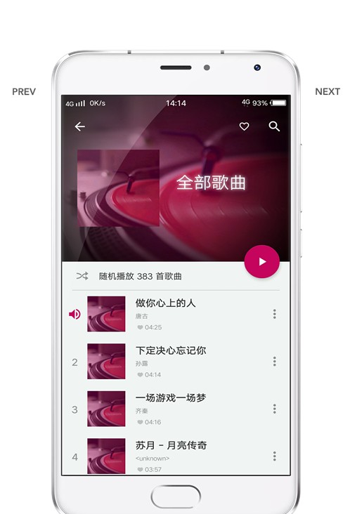 酷壹音乐app下载官网最新版安卓苹果  v2.0.0图2