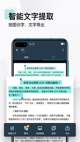 手机万能扫描  v1.0.5图3