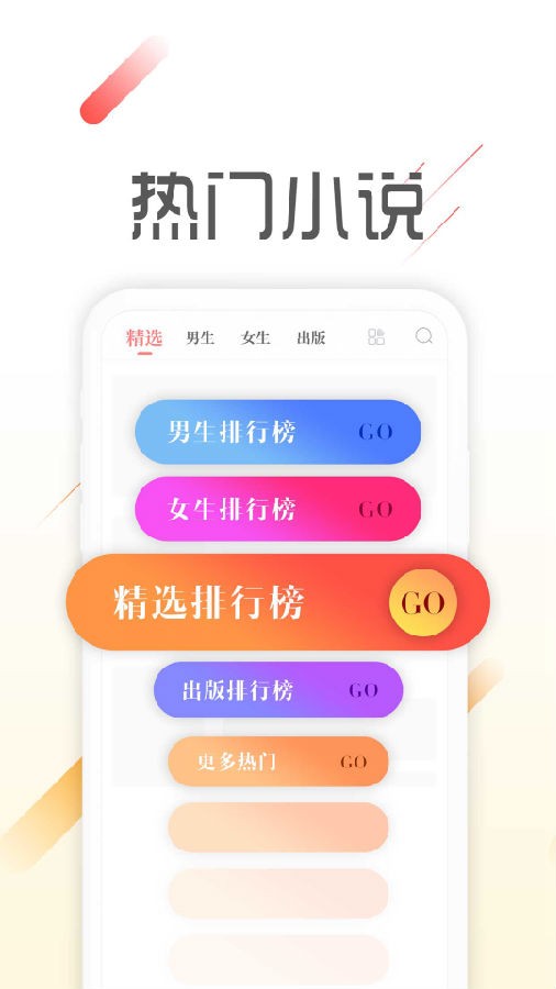 墨鱼阅读免费版app