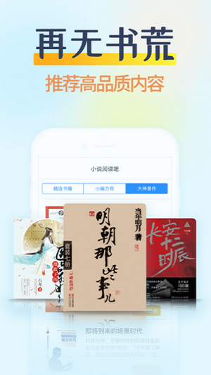 香糖小说app免费下载