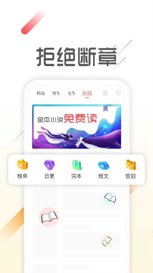 墨鱼阅读免费版app  v1.1.4图1