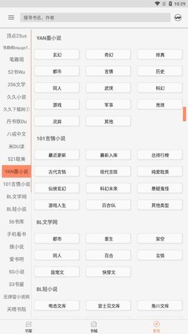 墨斗小说最新版本下载  v1.0.0图2