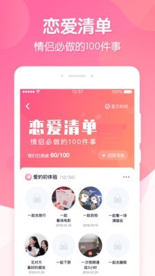 恋爱ing最新版  v1.0.0图4