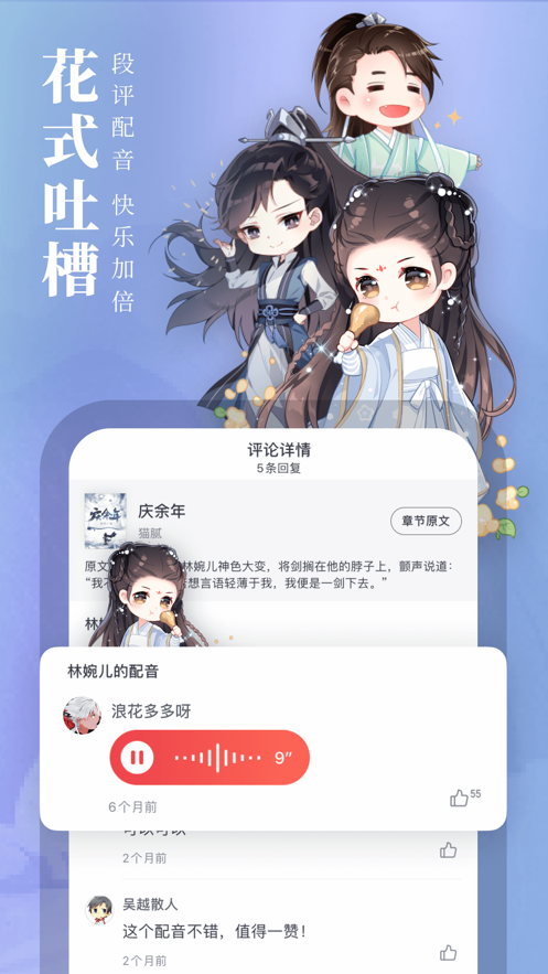 起点中文网免费阅读特工开局叛逆者的小说  v1.2.1图1