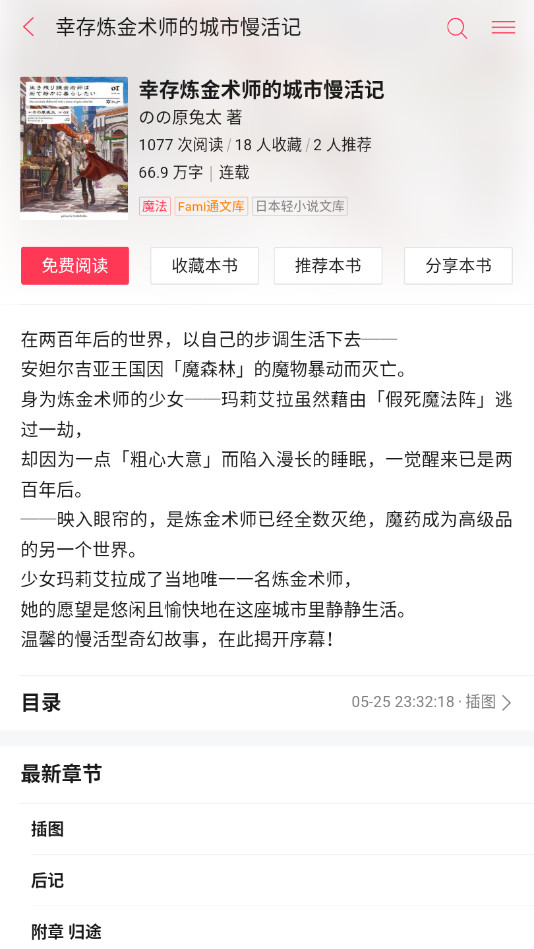 轻小说2013  v1.1图1