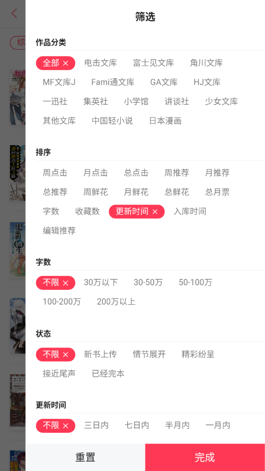 轻小说大全app  v1.1图3