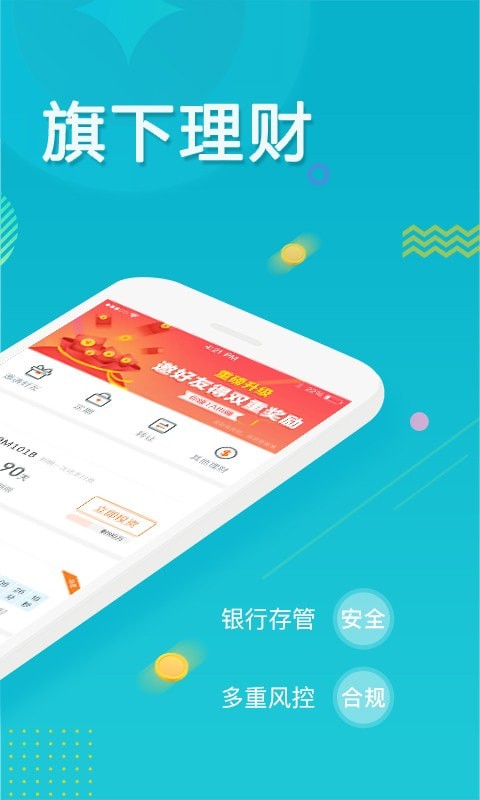 合众国金app下载安卓版官网