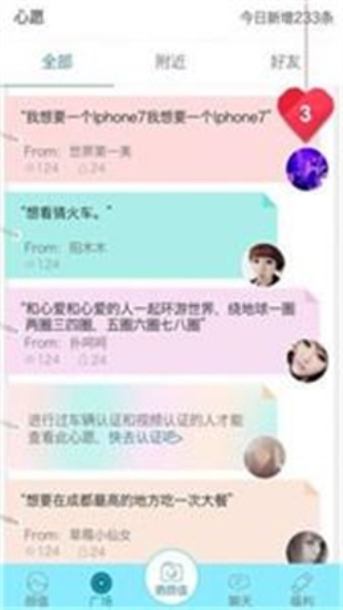 尖叫无限金币钻石破解版下载  v1.6图2