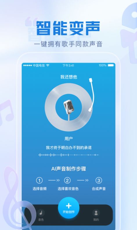 瞬火好声音app下载安装官网最新版  v1.0.0图2