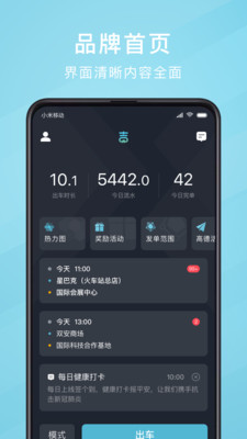 吉刻上车司机端  v5.20.5.0002图2