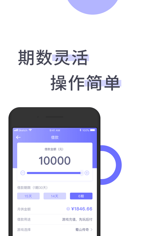 阳光e贷免费版下载安装  v9.0.95图1