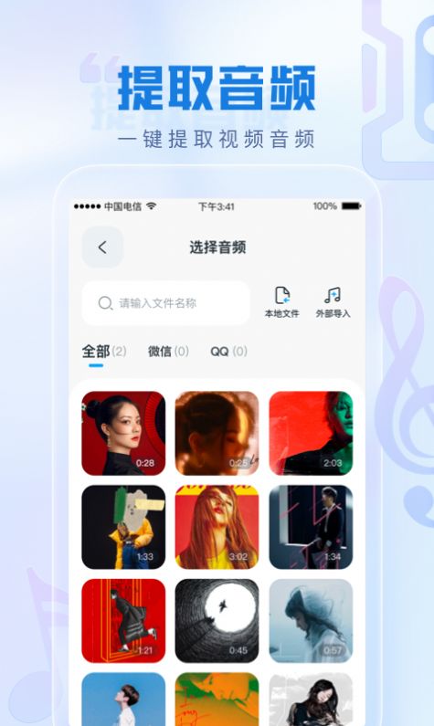 瞬火好声音app下载安装官网最新版  v1.0.0图3