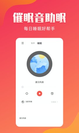 东方铃声最新版下载安装  v2.1.8图2