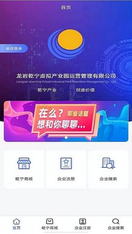 乾宁产业园  v1.3.3图2