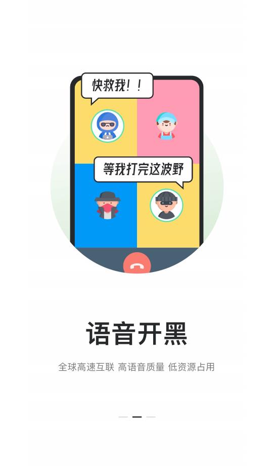 kook最新版本  v1.0图2